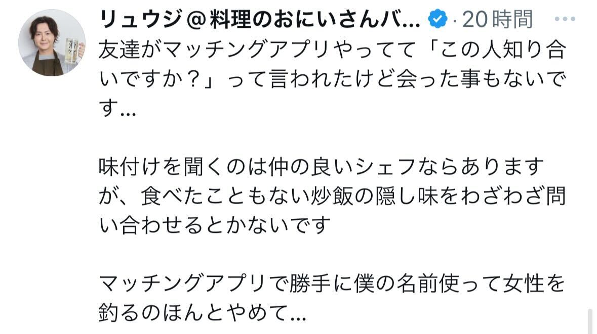 料理研究家リュウジさんのX（旧ツイッター）から