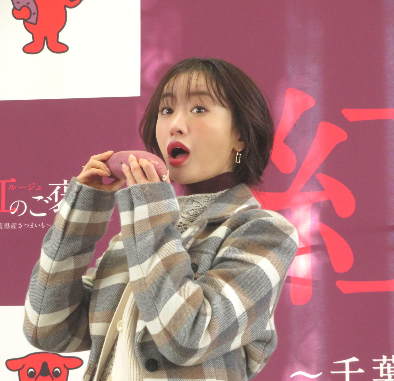 千葉のさついまいもPRイベントで、千葉のさつまいもアンバサダーに就任した松本まりか（撮影・村上幸将）