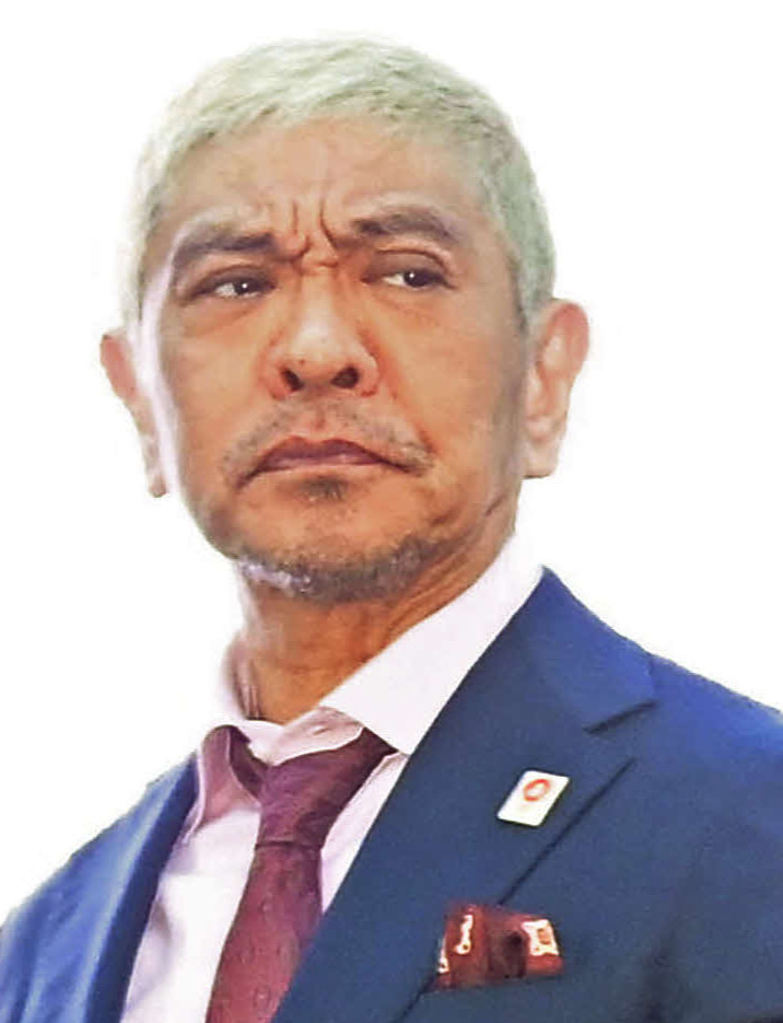 松本人志（2022年11月撮影）