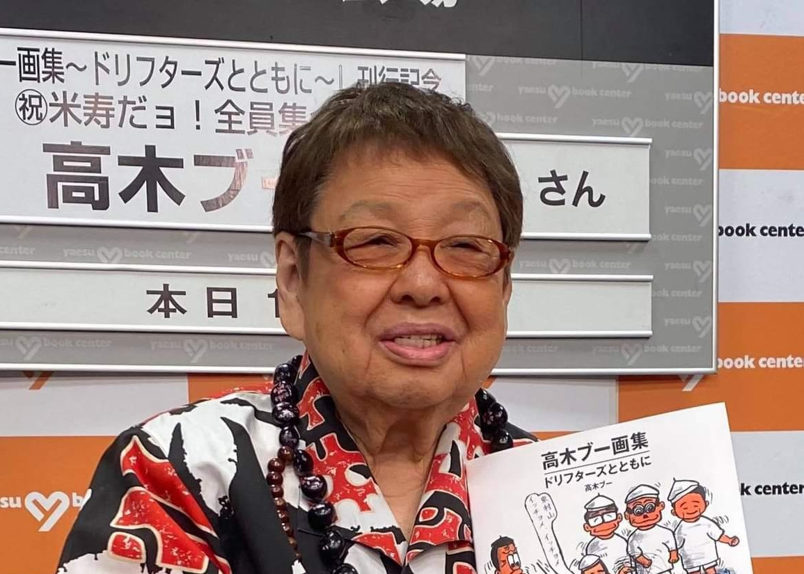 高木ブー（2021年7月撮影）