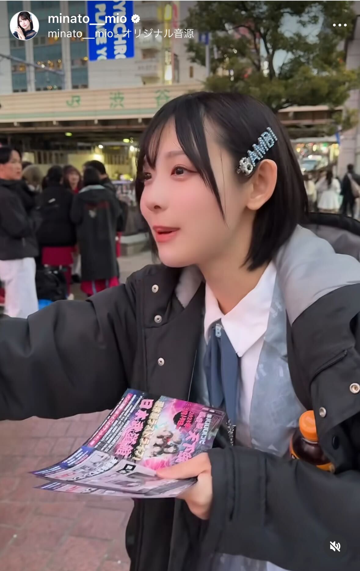 ババババンビ水湊みおのインスタグラムから
