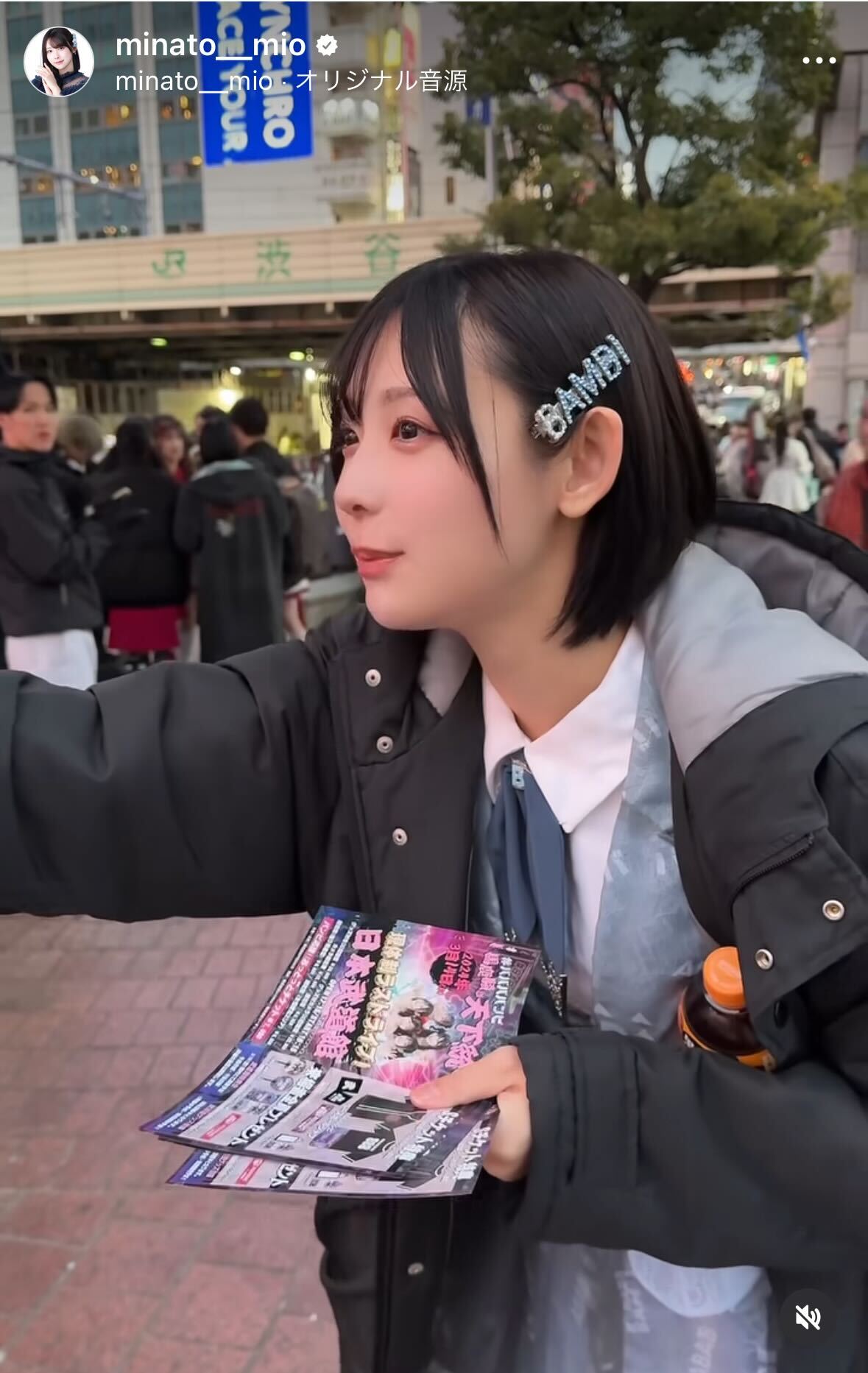 ババババンビ水湊みおのインスタグラムから