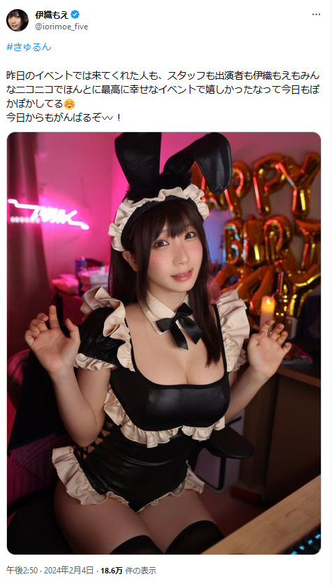 伊織もえのXから