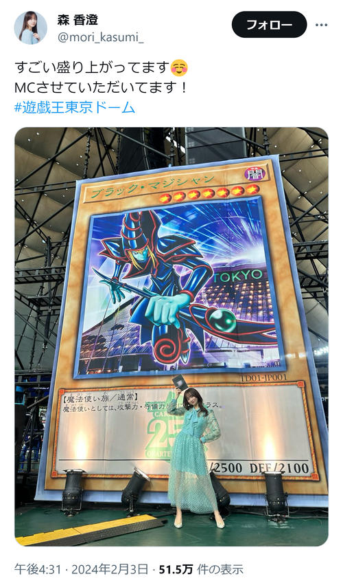 森香澄“透けミニ美脚”ボディーラインあらわなシースルー姿に悶絶の声