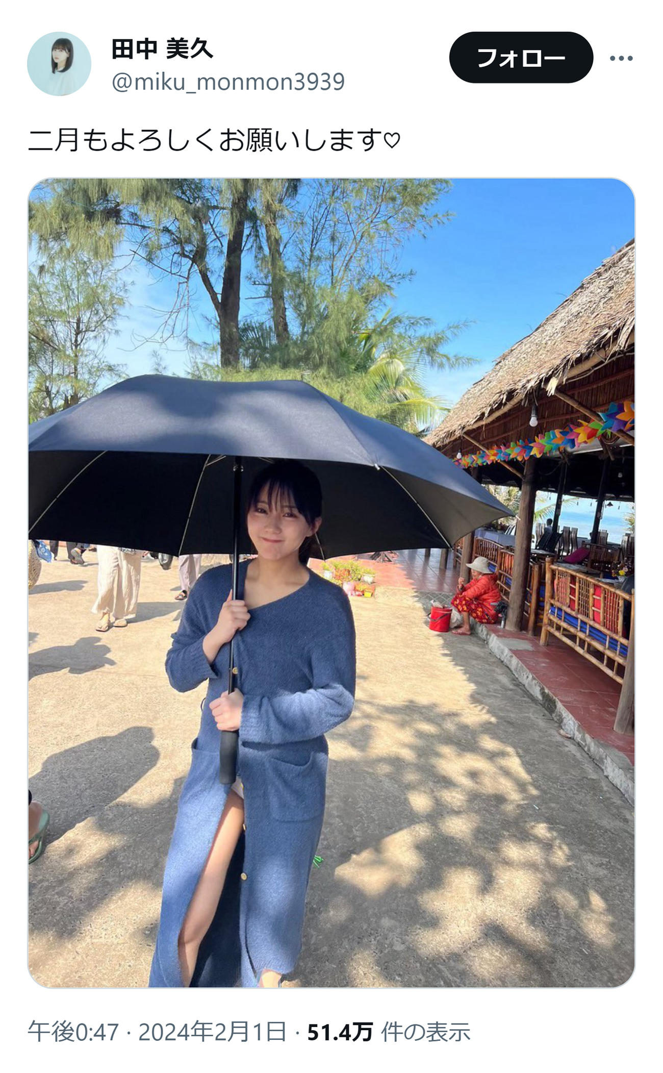 田中美久のXから