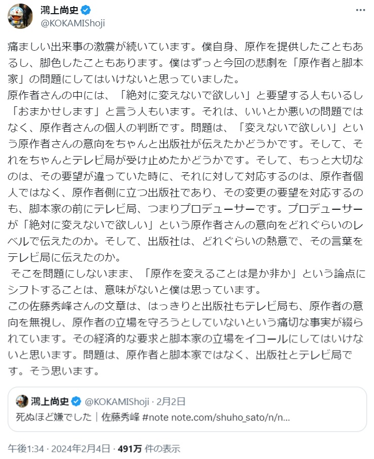 鴻上尚史のX（旧ツイッター）から