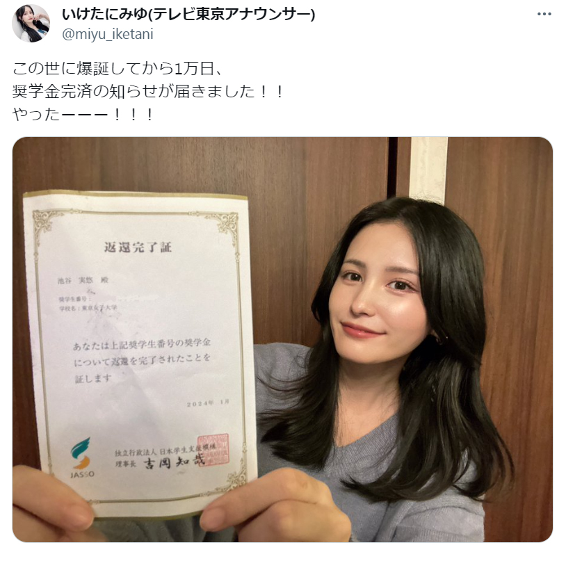 池谷実悠アナのXから