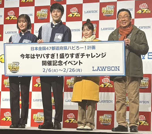 ローソンの「今年はヤバすぎ！盛りすぎチャレンジ」開催記念イベントに出席した、左から王林、松山ケンイチ、川栄李奈、梅沢富美男（撮影・松尾幸之介）