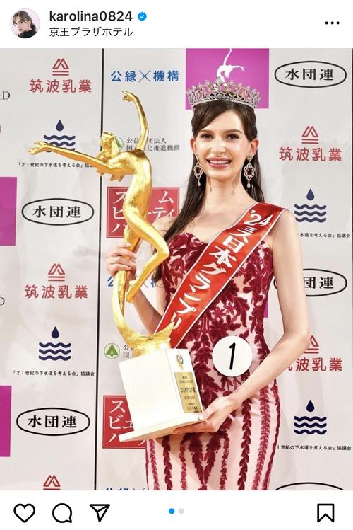 椎野カロリーナさんのインスタグラムから