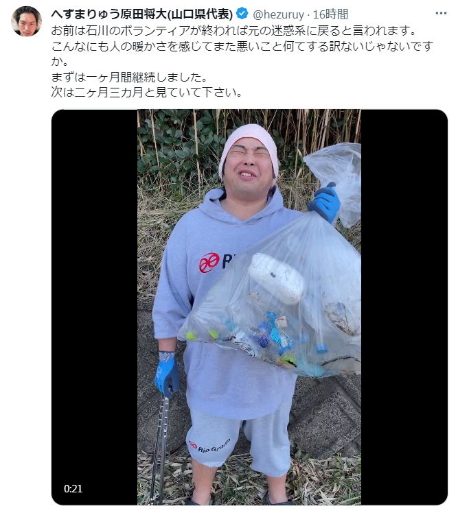 へずまりゅうのXから