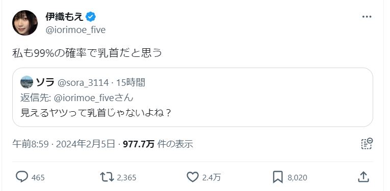 伊織もえのＸから