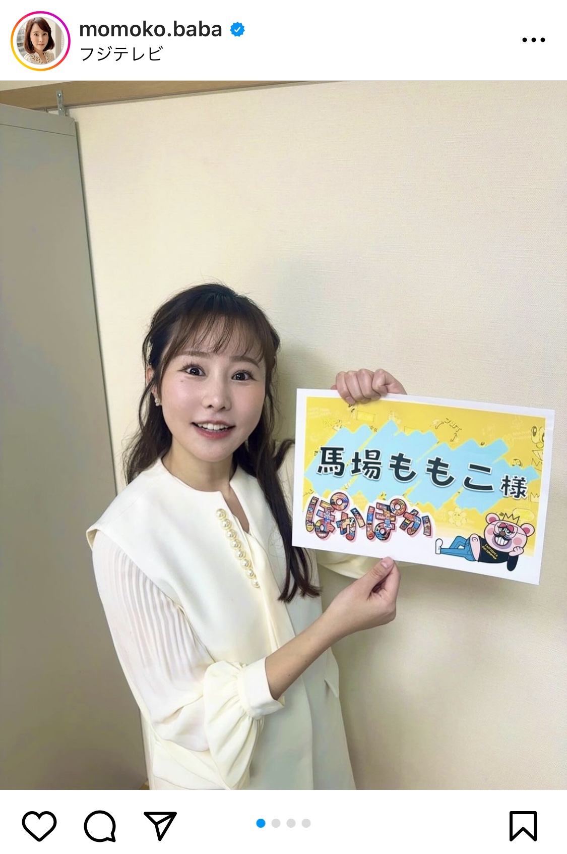 馬場ももこインスタグラムから