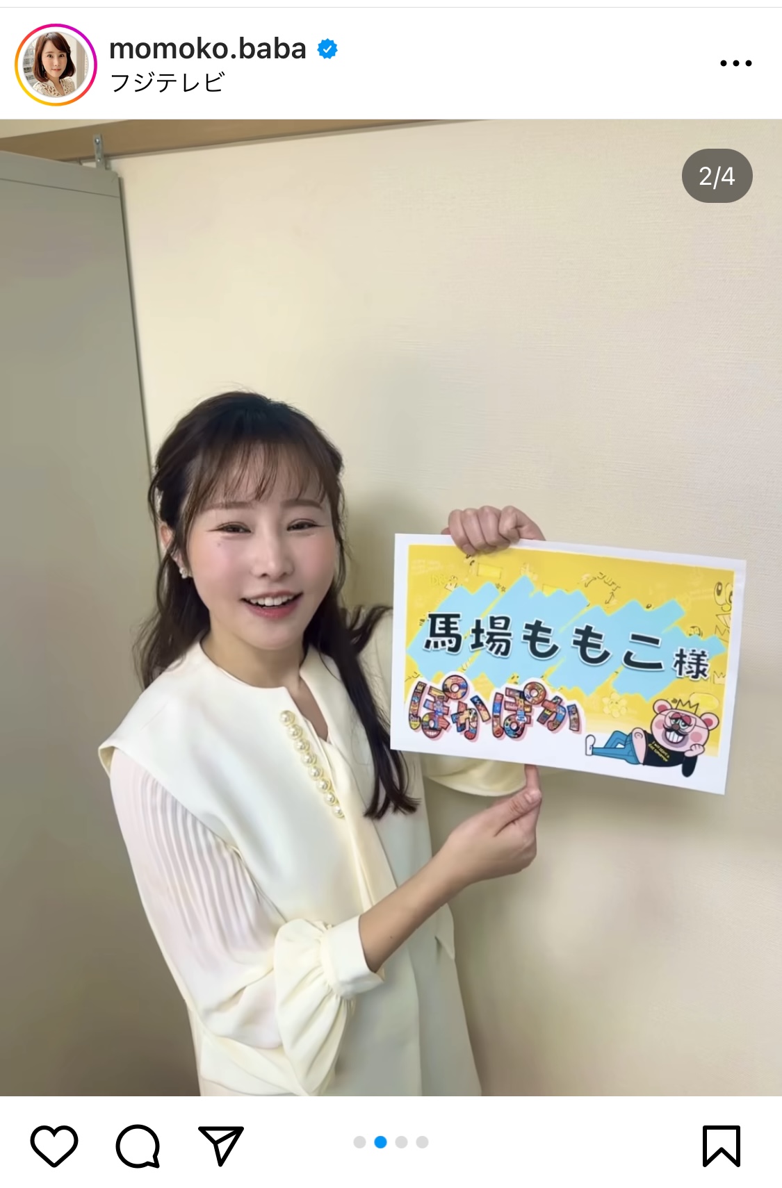 馬場ももこインスタグラムから