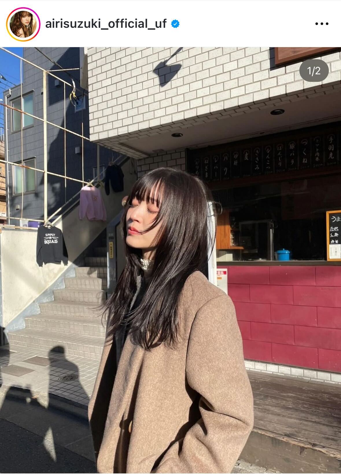 鈴木愛理のインスタグラムから