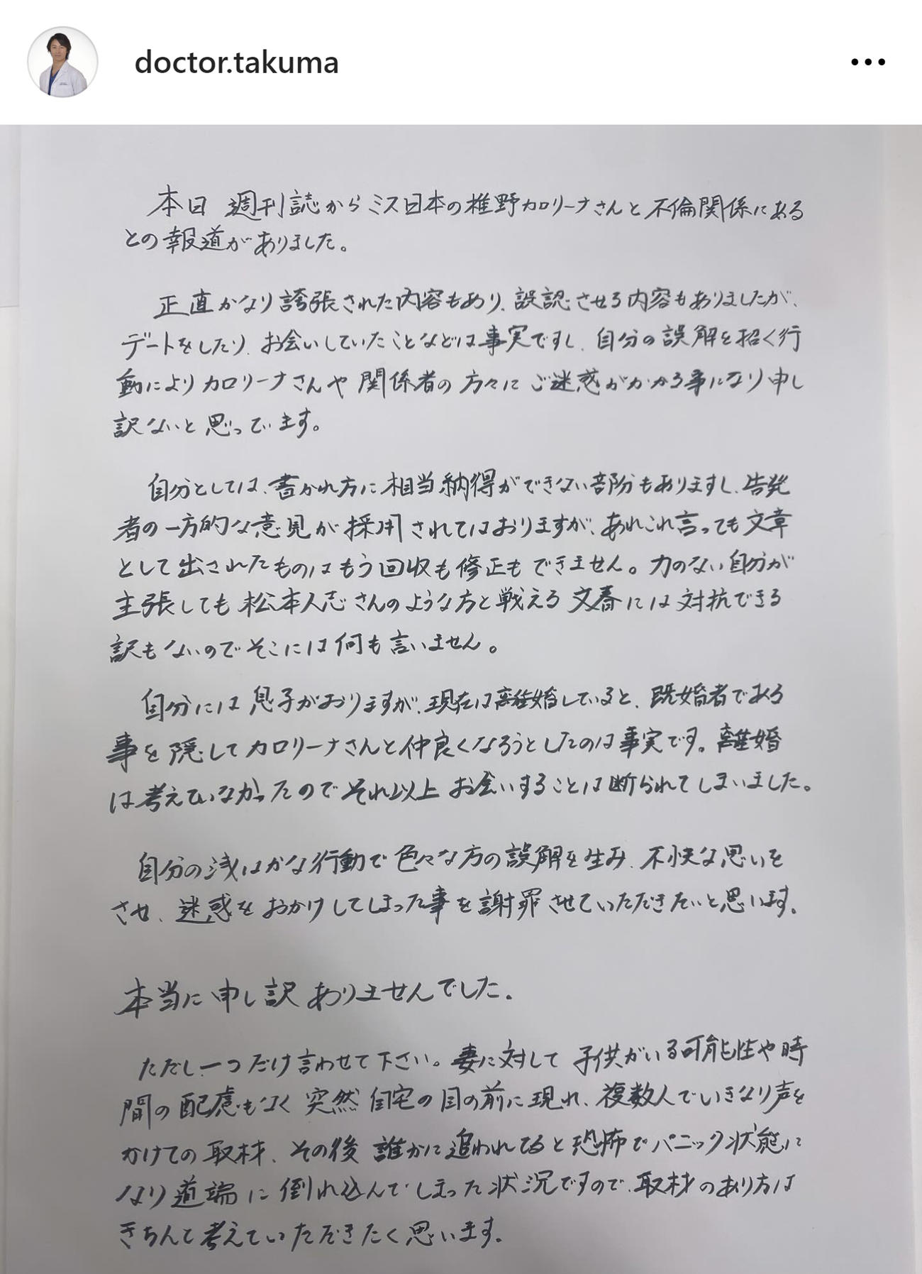 前田拓摩氏のインスタグラムから