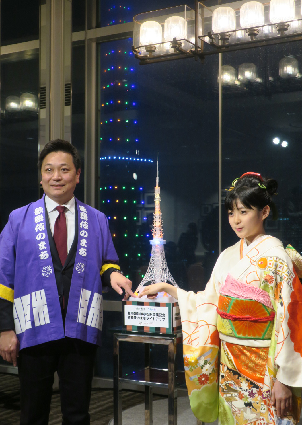 TOKYO FM×石川県小松市「北陸新幹線小松駅開業記念　歌舞伎のまちライトアツプ！」で、東京タワーを歌舞伎カラーに点灯した市川ぼたん（右）。左は宮橋勝栄市長