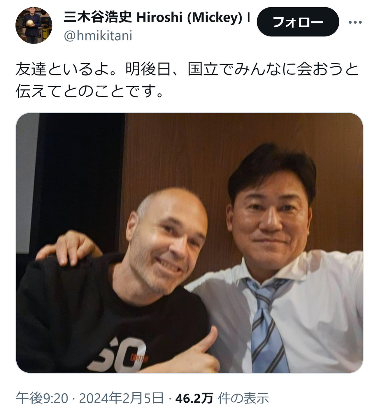 三木谷浩史氏のXから