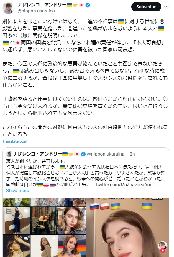  ナザレンコ・アンドリーさんのXから