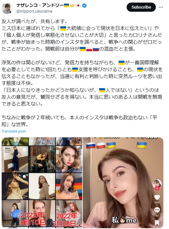  ナザレンコ・アンドリーさんのXから