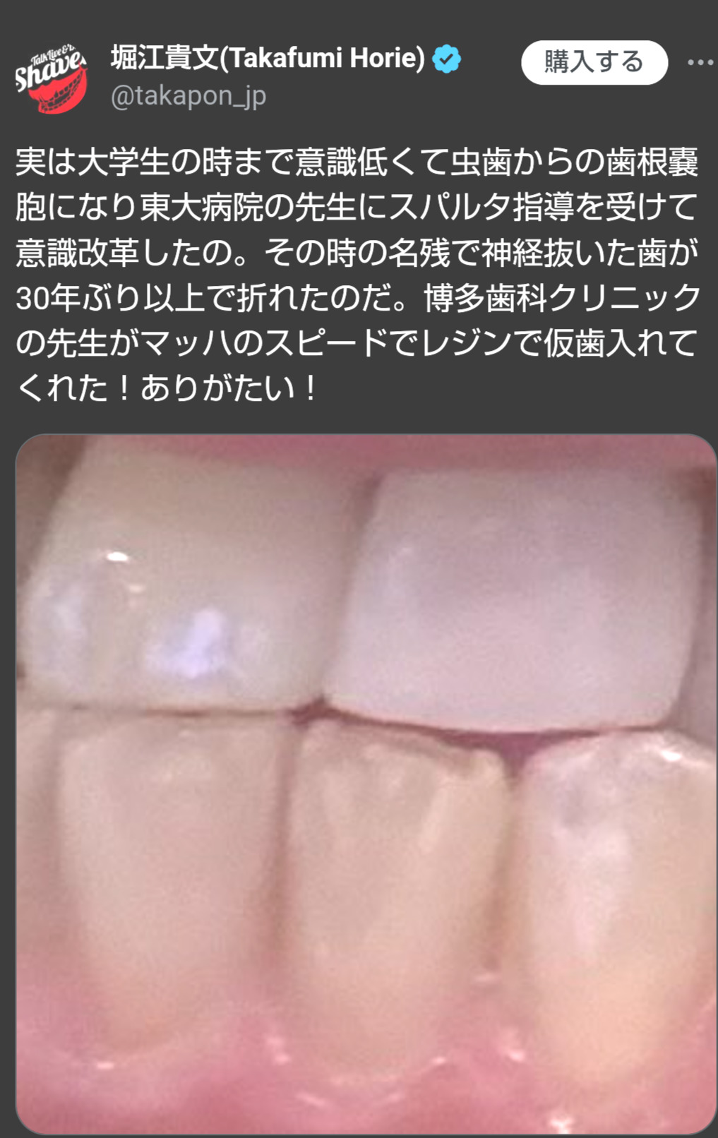 堀江貴文氏のXから