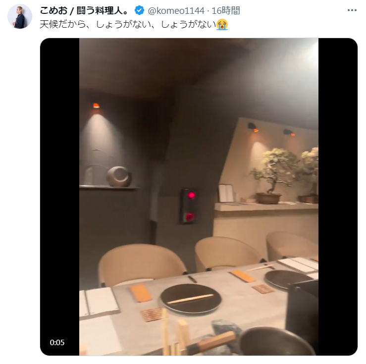 こめおのXから