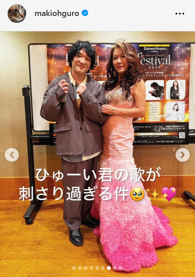 大黒摩季のインスタグラムから