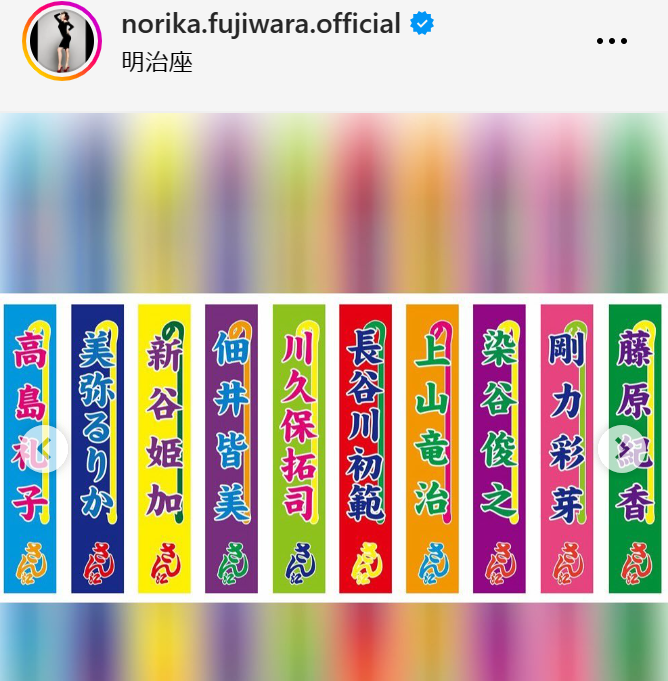 藤原紀香のインスタグラムから