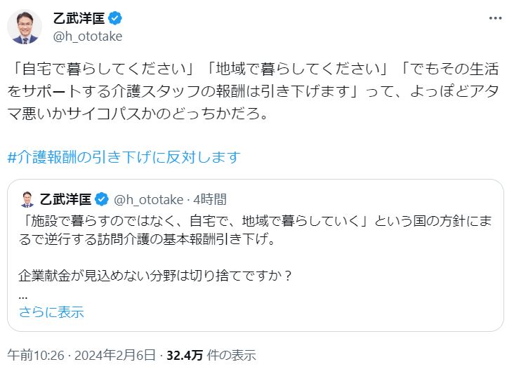 乙武洋匡氏のＸから
