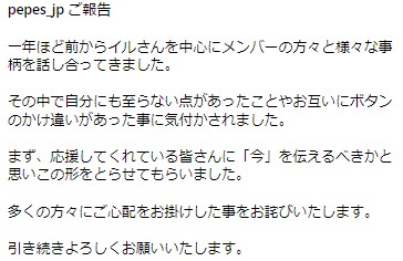 PESのインスタグラムから