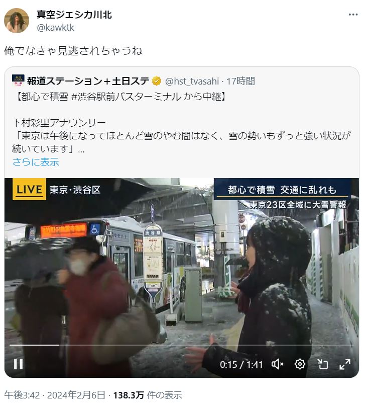 川北茂澄のXから