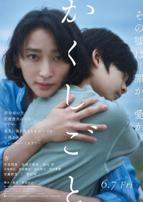 杏8年ぶり主演の長編映画主演「今の自分だったらできるかも」3児の母だから難役受け止められた - シネマ : 日刊スポーツ
