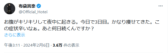布袋寅泰のＸから