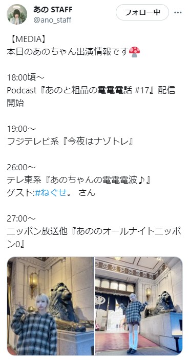 あのSTAFFのXから