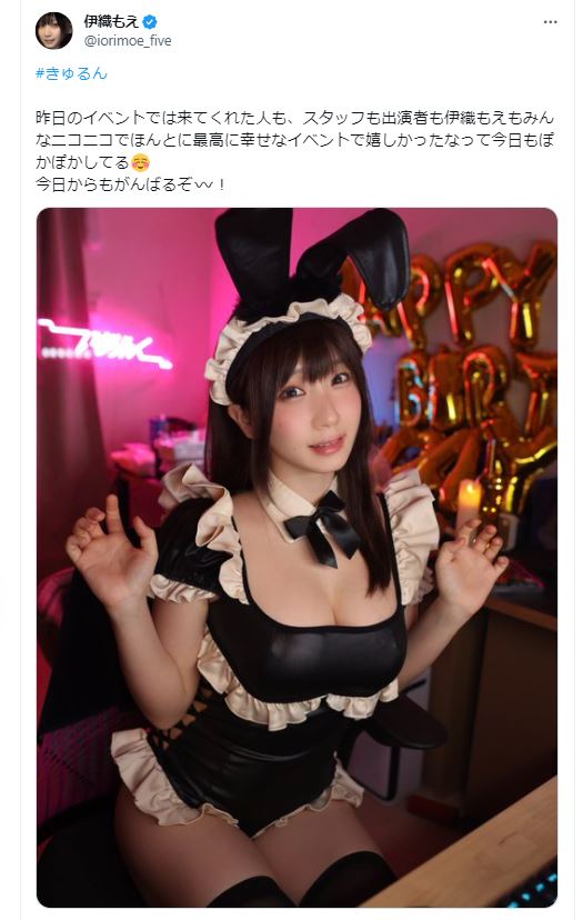 伊織もえのX（旧ツイッター）から