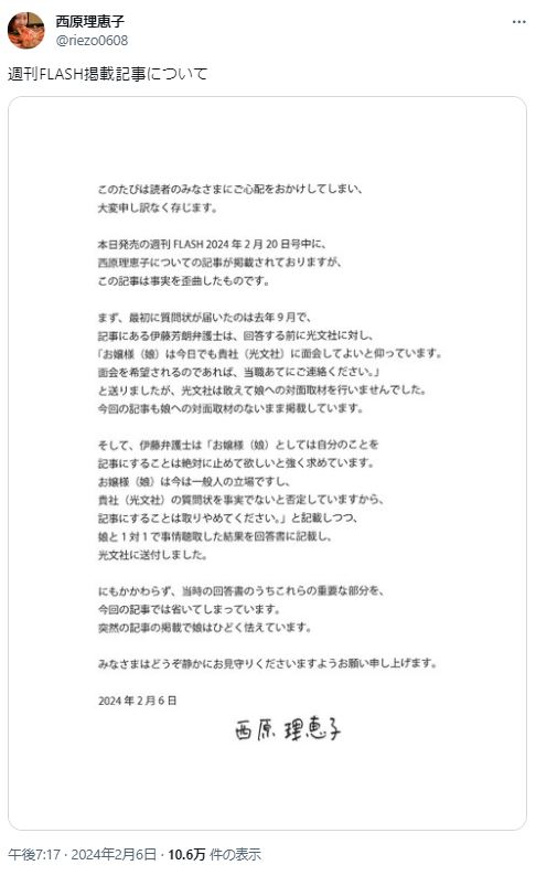 西原理恵子のXから