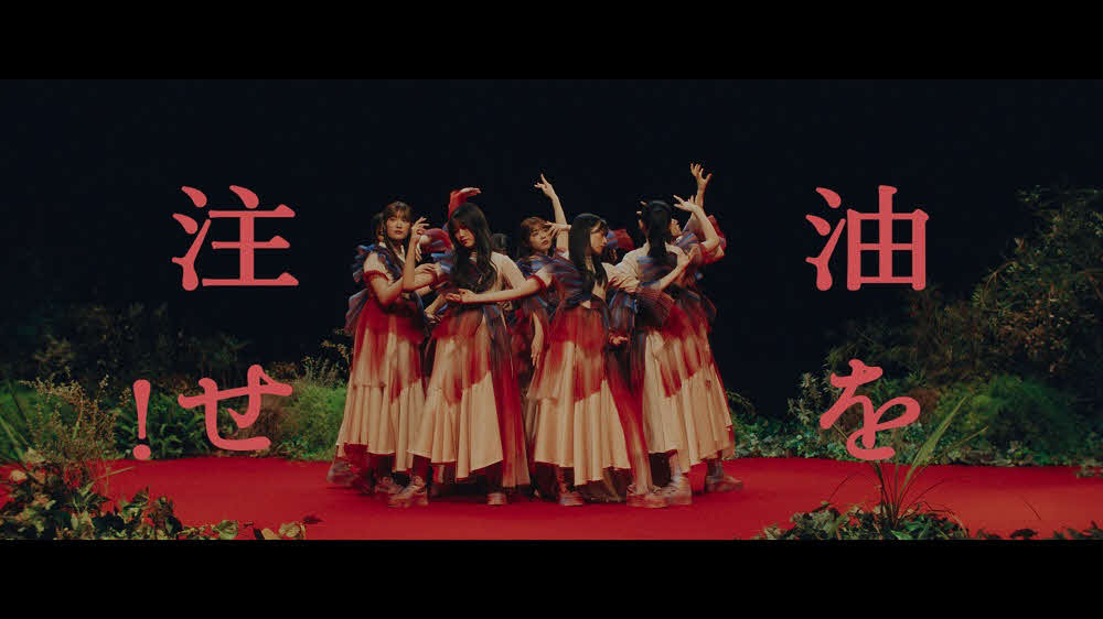 櫻坂46BACKSメンバーの楽曲「油を注せ！」のMVサムネイル画像