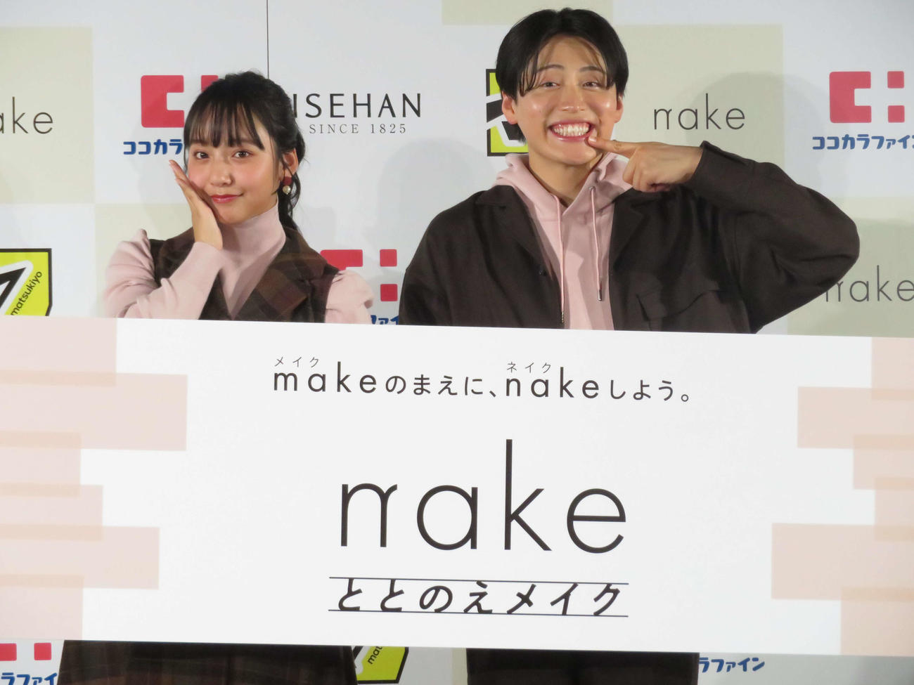 「マツキヨココカラ＆カンパニー×伊勢半　新コスメブランド発表会」に出席した山之内すずとレインボー池田直人
