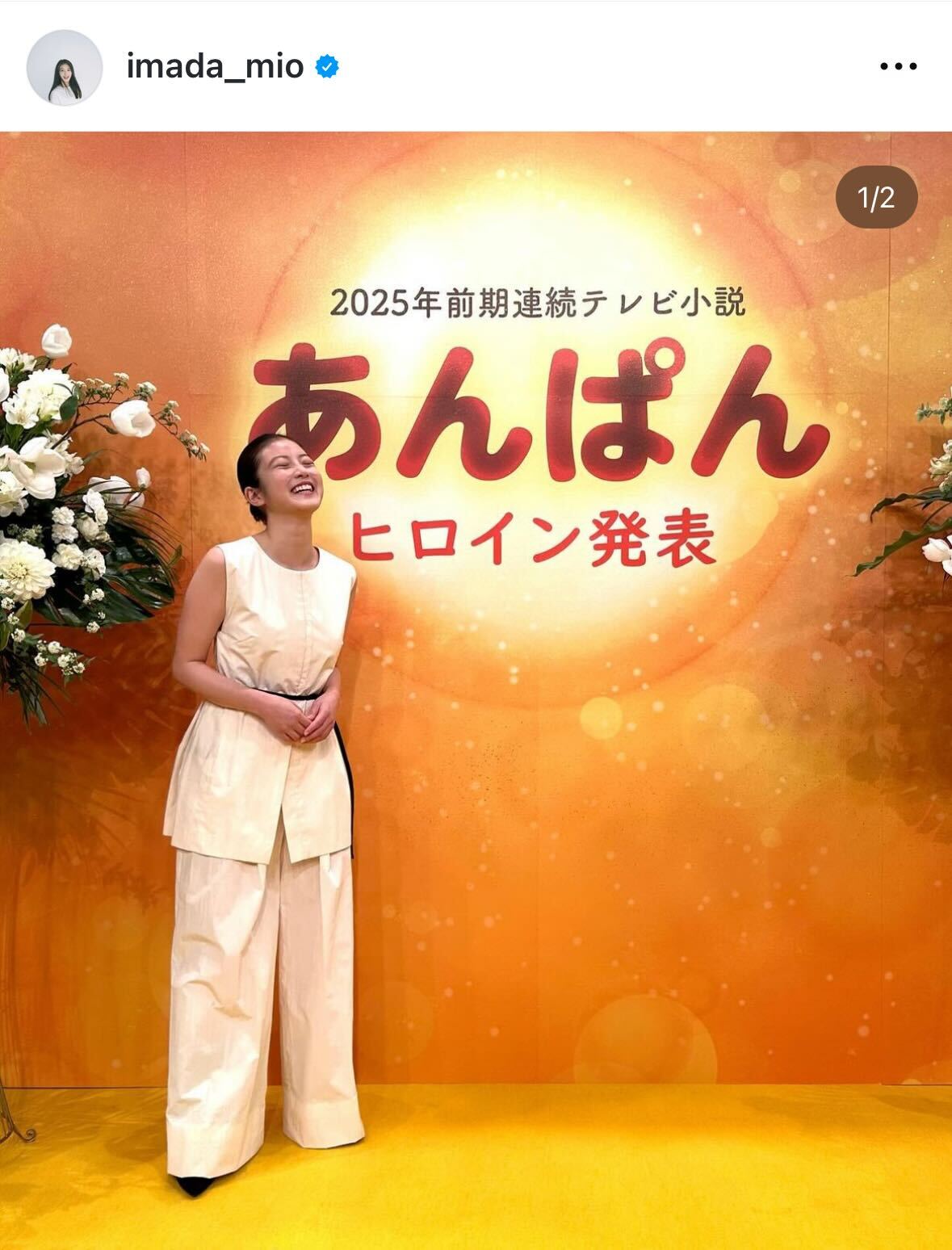 今田美桜のインスタグラムから