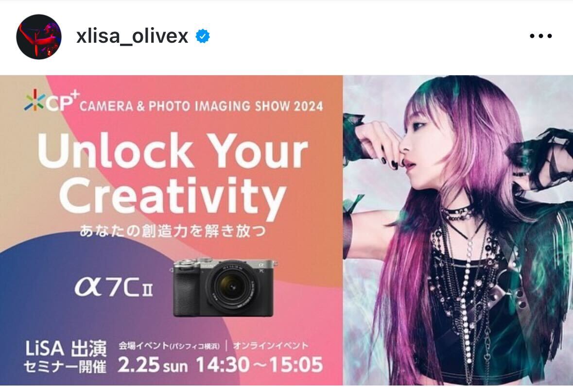 LiSAのインスタグラムから