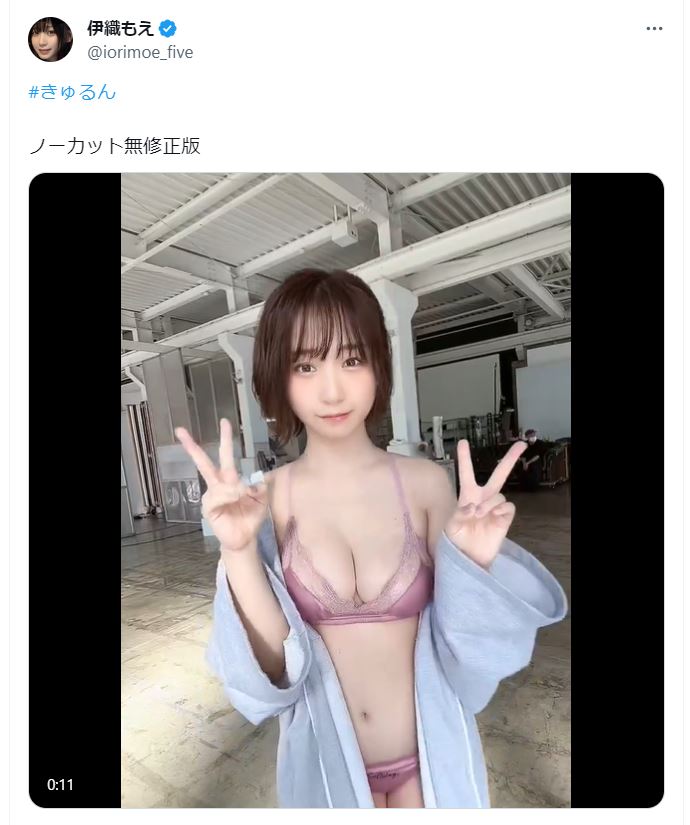 伊織もえのＸから