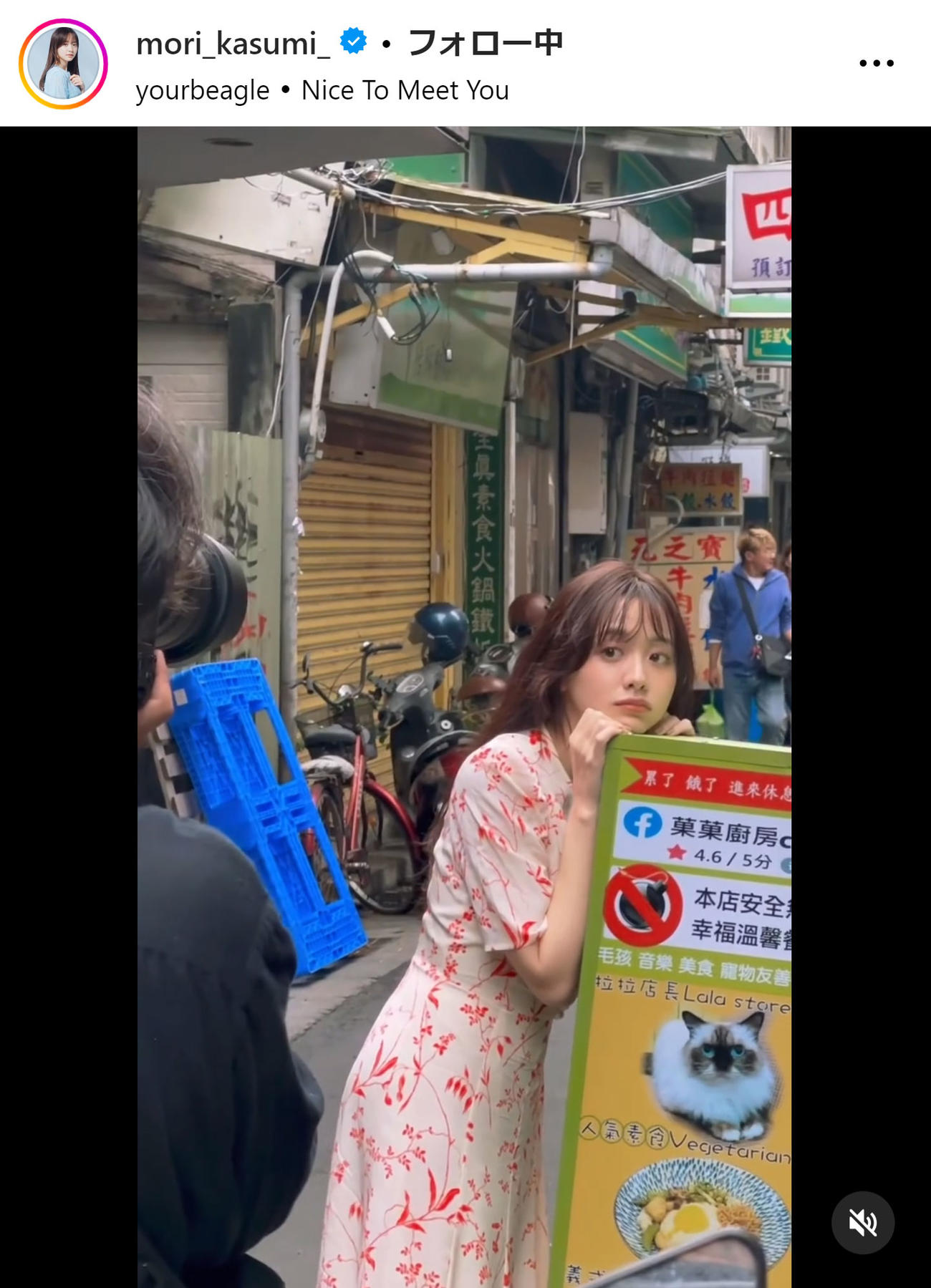 森香澄のインスタグラムから