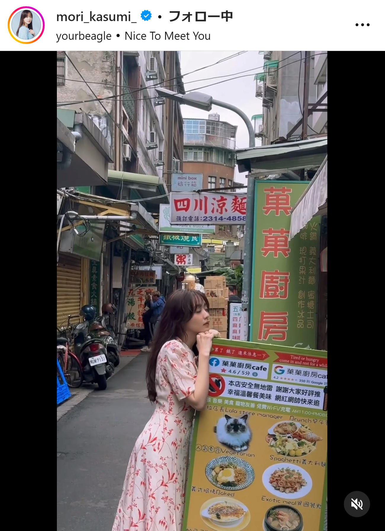 森香澄のインスタグラムから