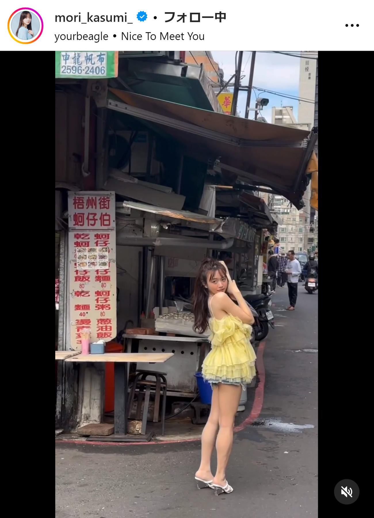 森香澄のインスタグラムから