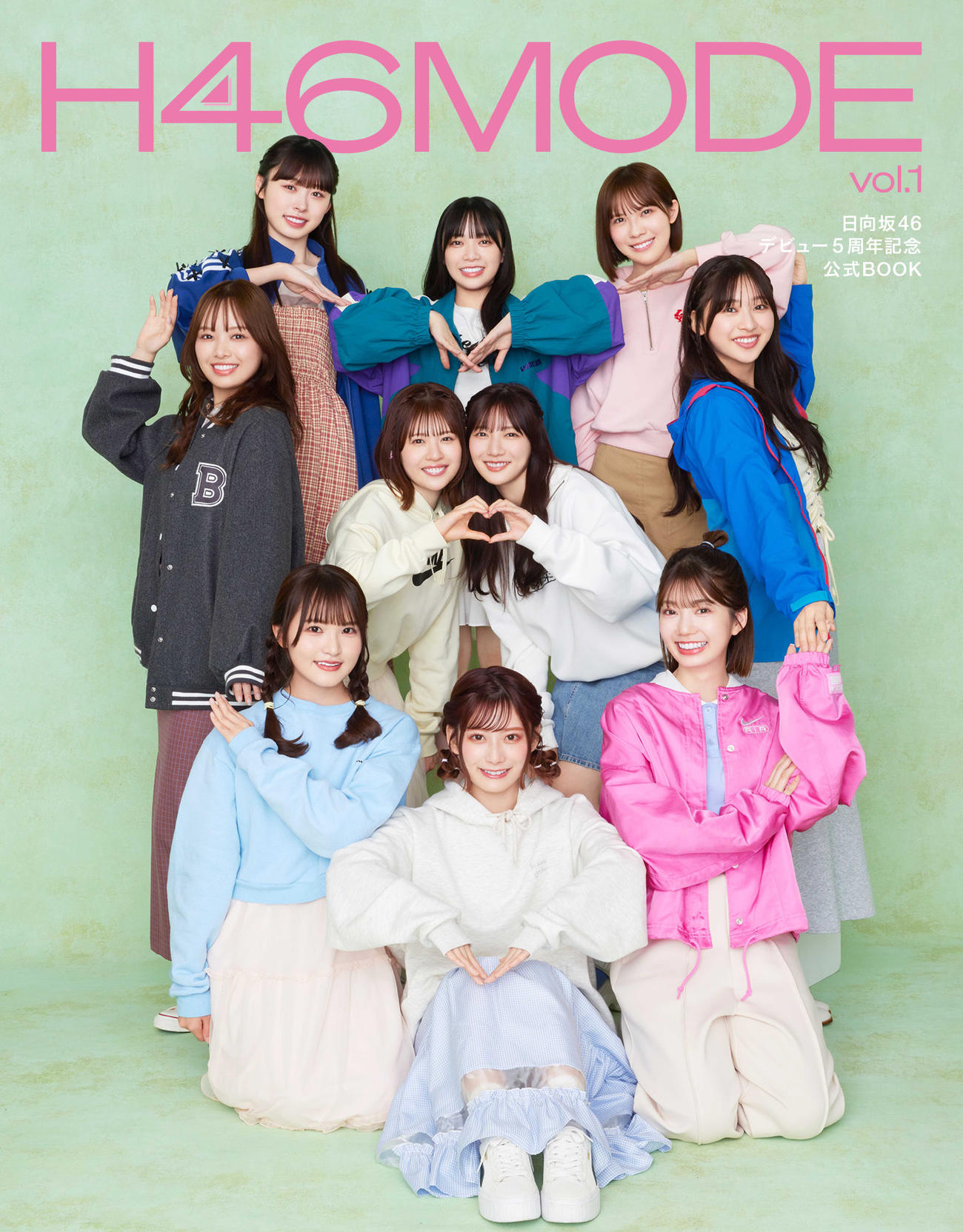 日向坂46公式ブック「H46 MODE vol．1」の＠Loppi・HMV限定カバー