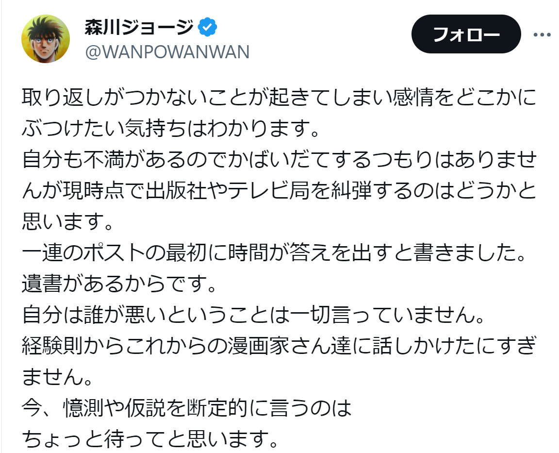 森川ジョージ氏のXから