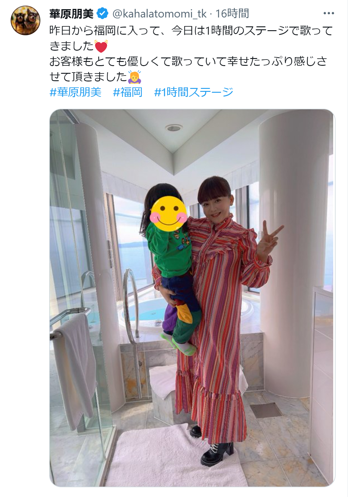 華原朋美のX（旧ツイッター）から