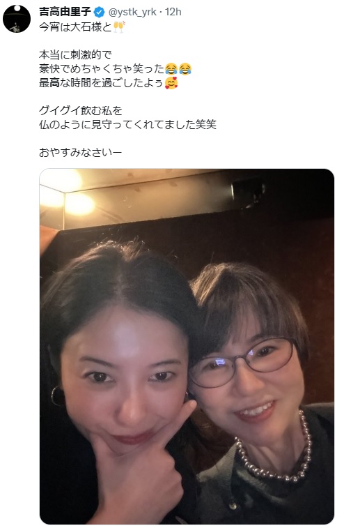 吉高由里子のXから