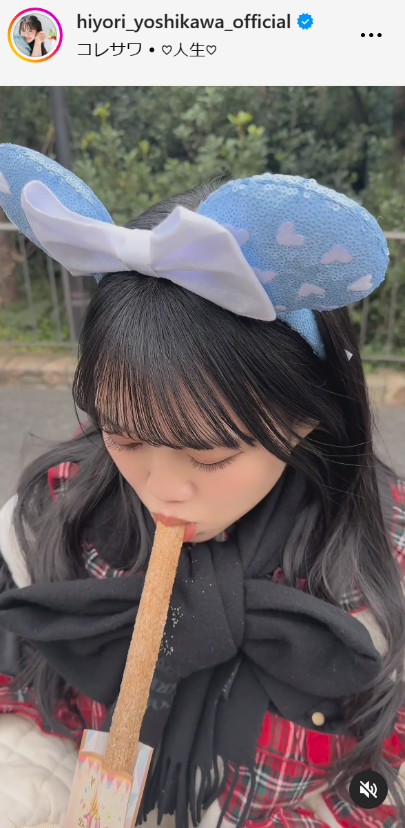 吉川ひよりのインスタグラムから
