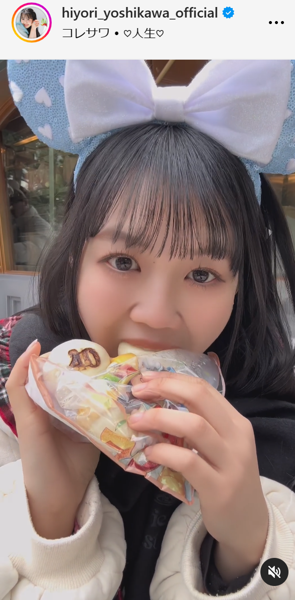 吉川ひよりのインスタグラムから