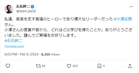石丸幹二のXから
